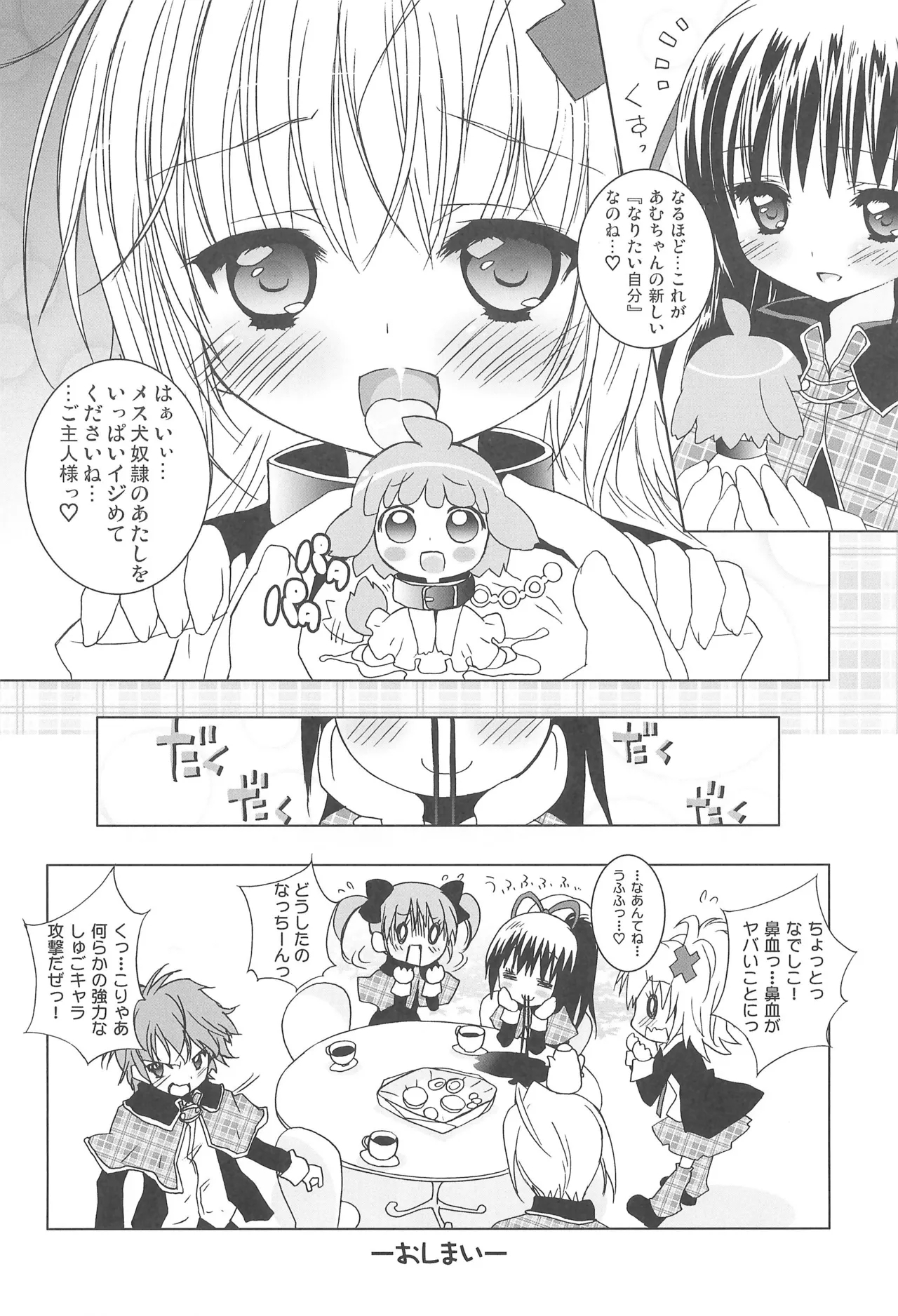 Aniero Mix. 008 - Page 12