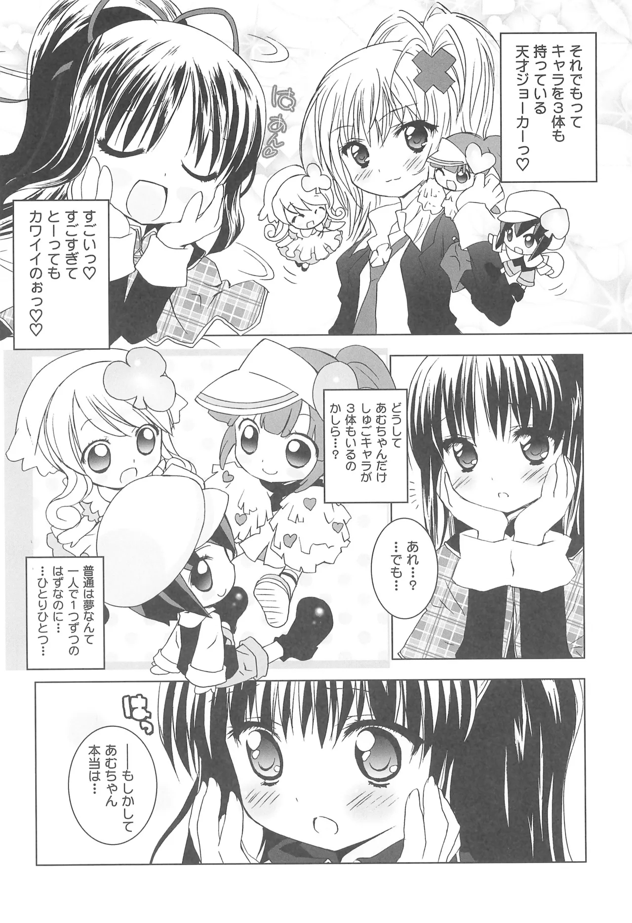 Aniero Mix. 008 - Page 6