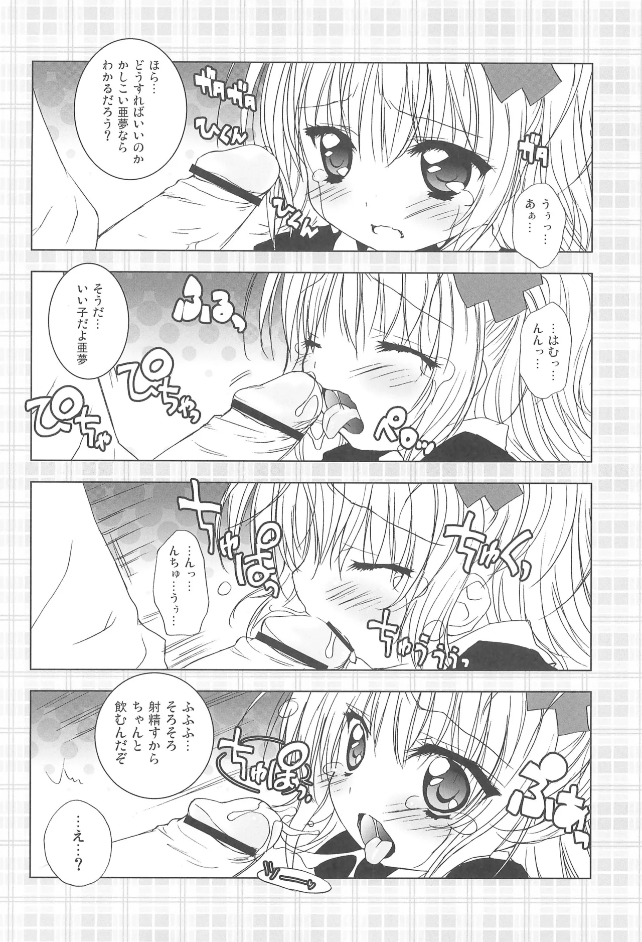 Aniero Mix. 008 - Page 8