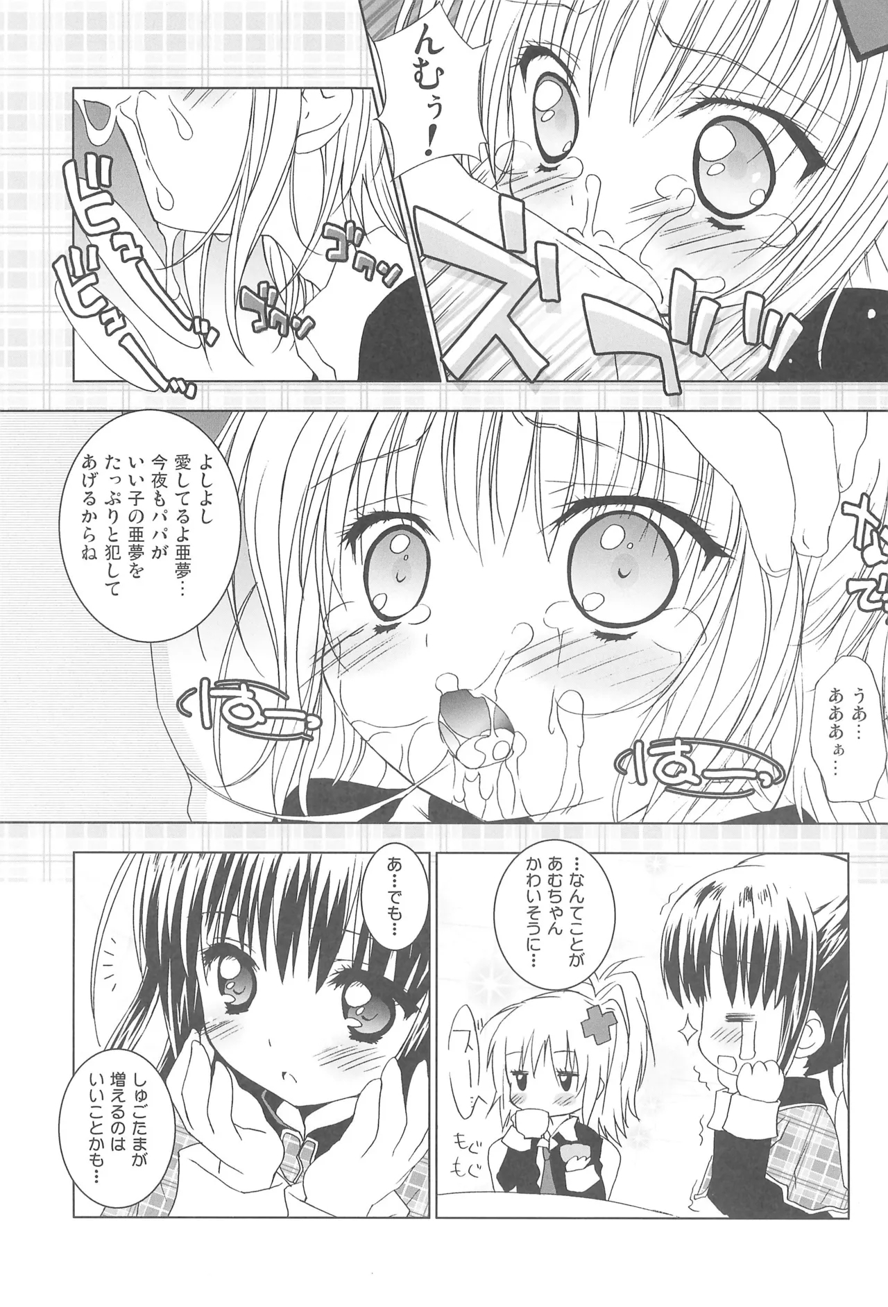 Aniero Mix. 008 - Page 9