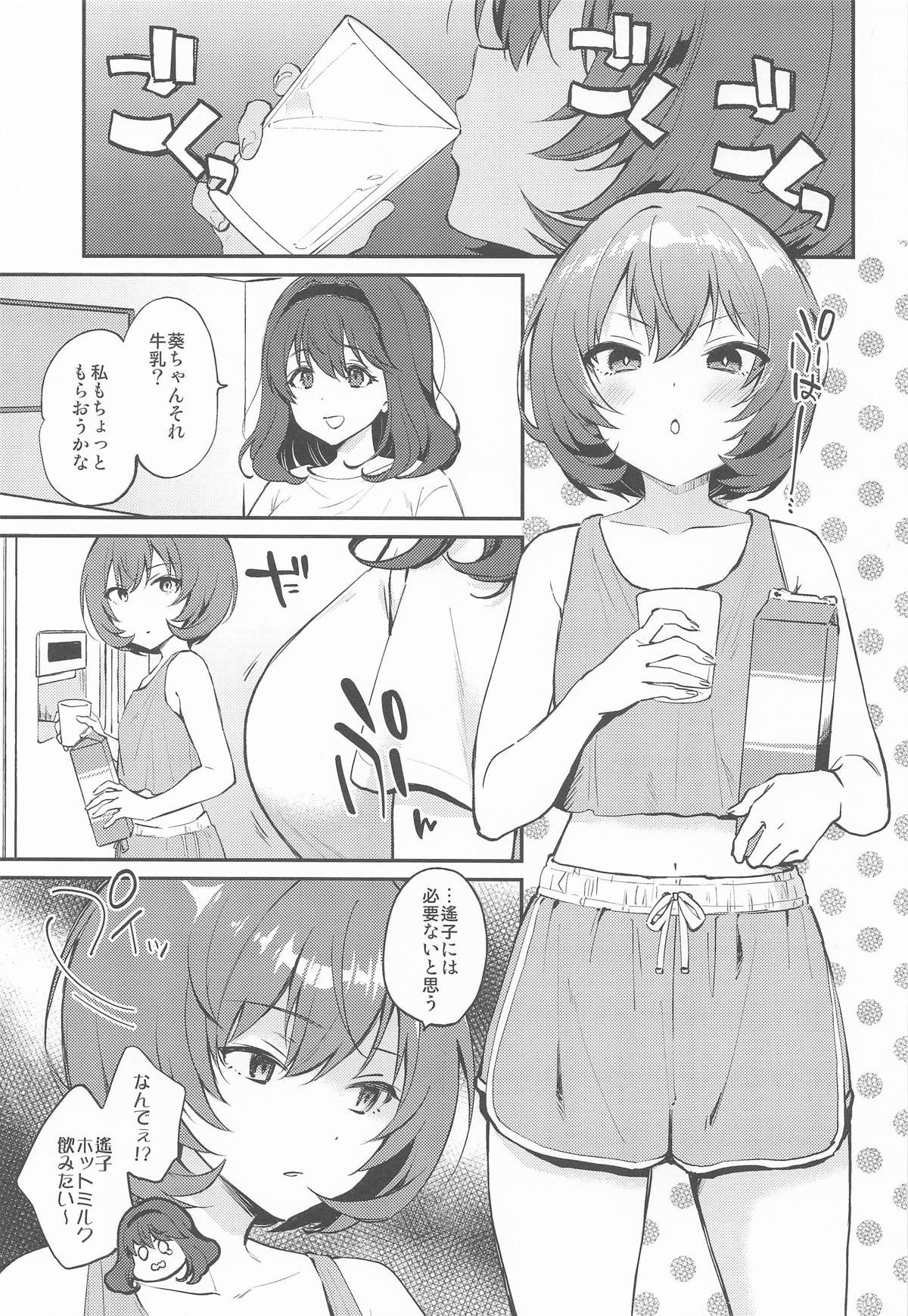 (八景から始まる物語 STAGE3) [ARCH (Plum)] affettuoso (アイドリープライド) - Hentaiaz.com - 2