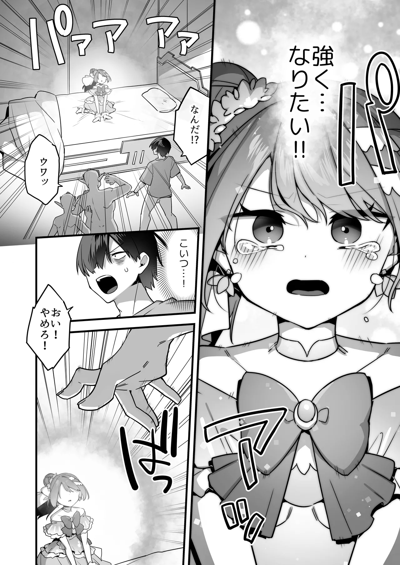 Aku no Tesaki ni Natta node.3 - Page 14