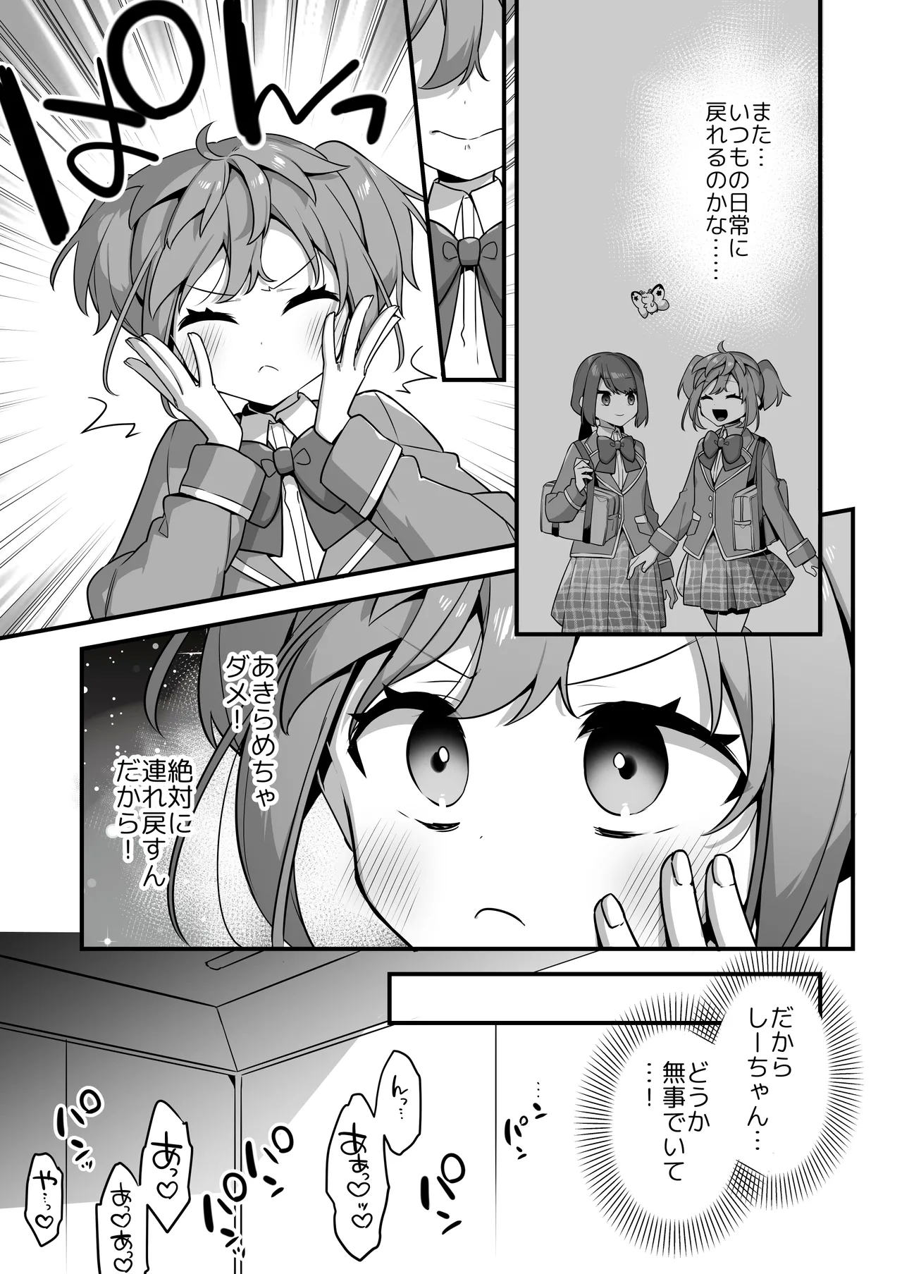 Aku no Tesaki ni Natta node.3 - Page 5