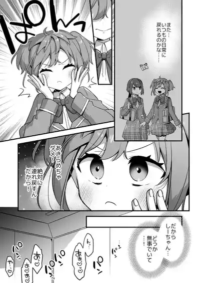 Aku no Tesaki ni Natta node.3 5