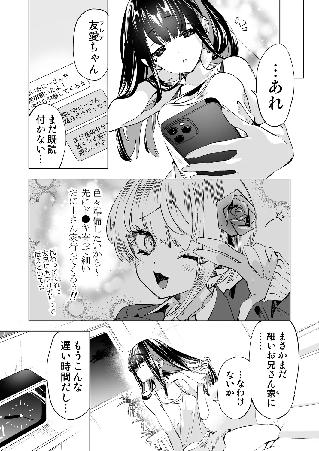 Oniitachi to Ocha Shimasen ka? 12 + Flare-san Ecchi RoughMidare Uchi - Page 5