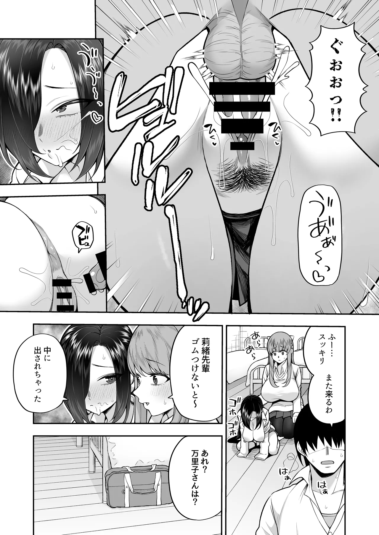 Seishun-bu e Youkoso - Page 12