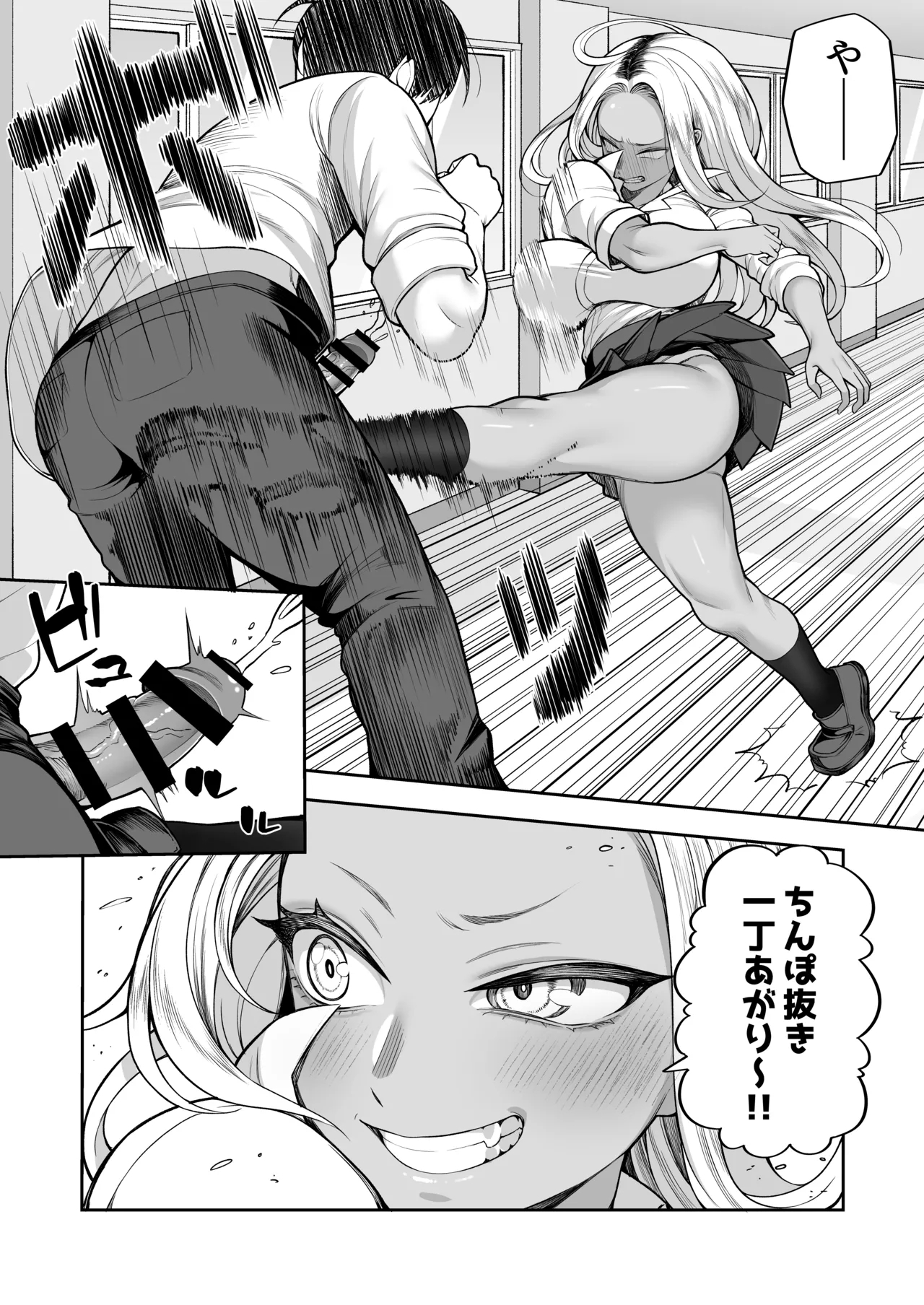 Seishun-bu e Youkoso - Page 14