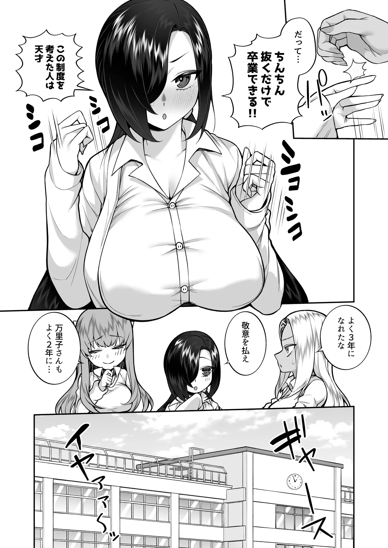 Seishun-bu e Youkoso - Page 18