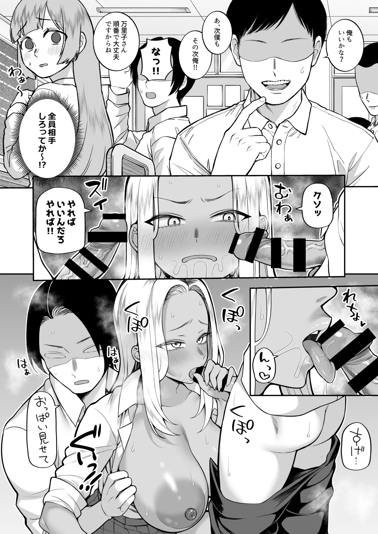 Seishun-bu e Youkoso - Page 25