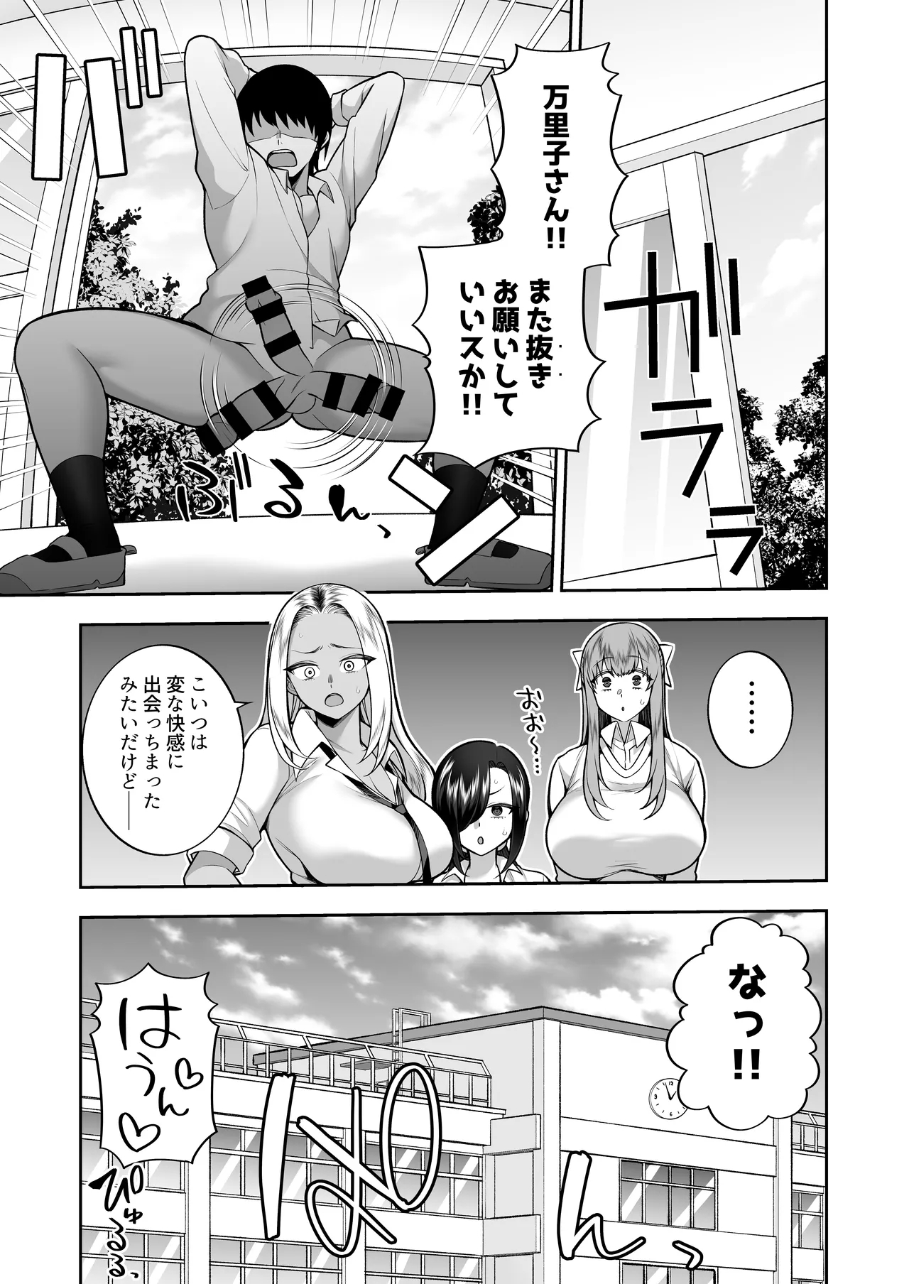 Seishun-bu e Youkoso - Page 50