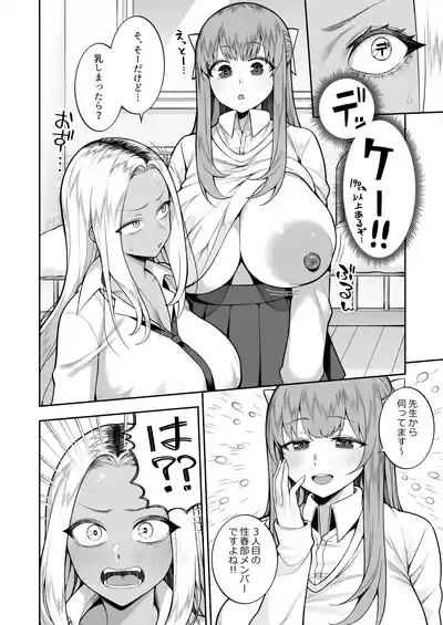 Seishun-bu e Youkoso 5