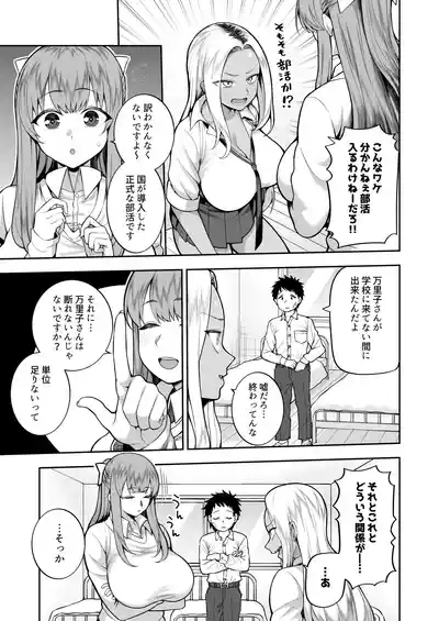 Seishun-bu e Youkoso 6
