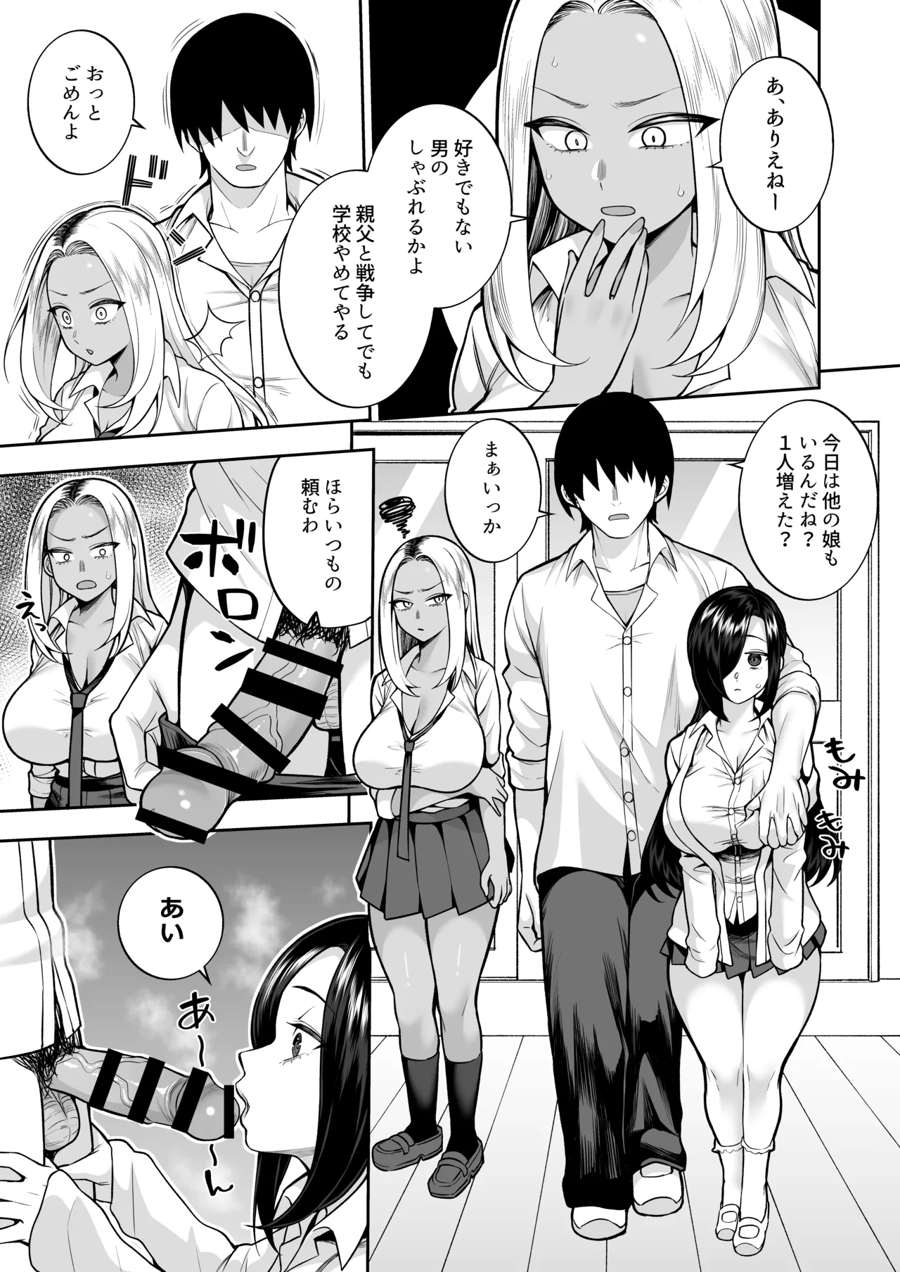 Seishun-bu e Youkoso - Page 8