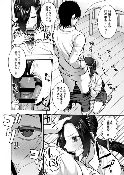 Seishun-bu e Youkoso 9