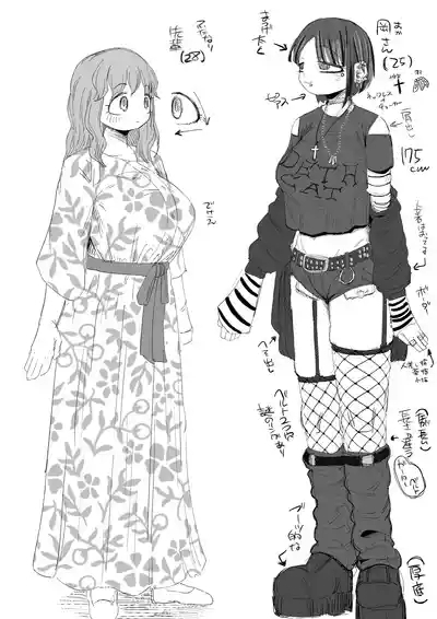 Maso Uwaki 2