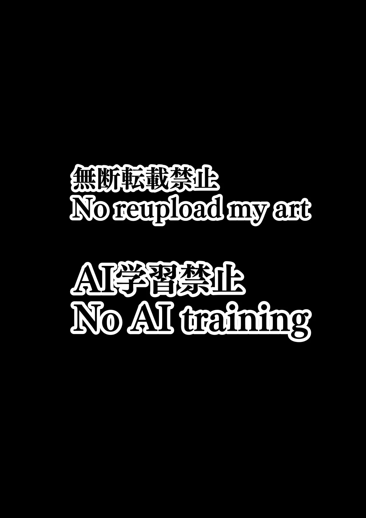 Maso Uwaki - Page 38