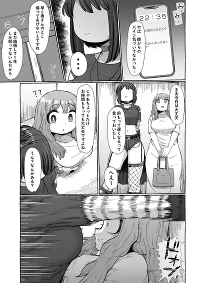 Maso Uwaki 9