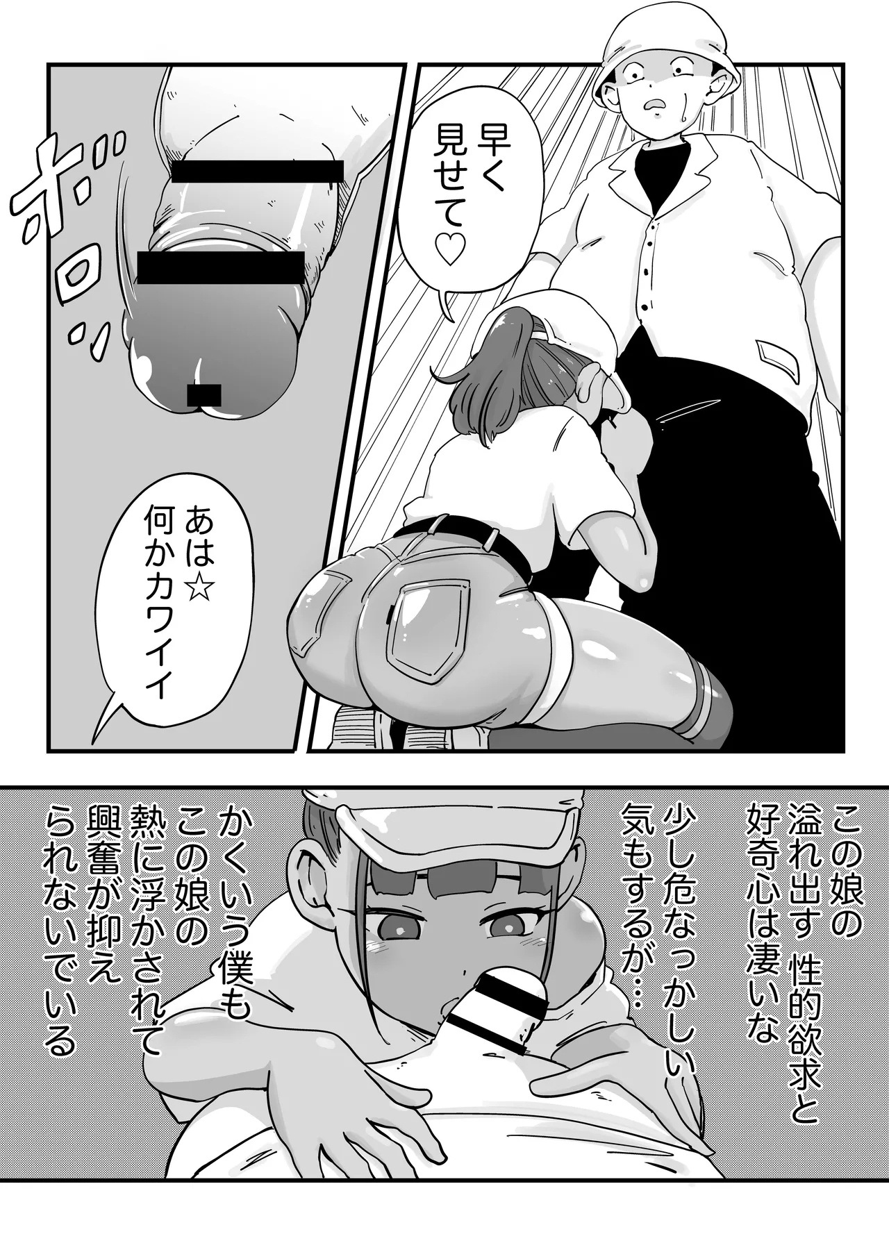 Tomodachi no Imouto to Ecchi na Yuenchi Date - Page 14