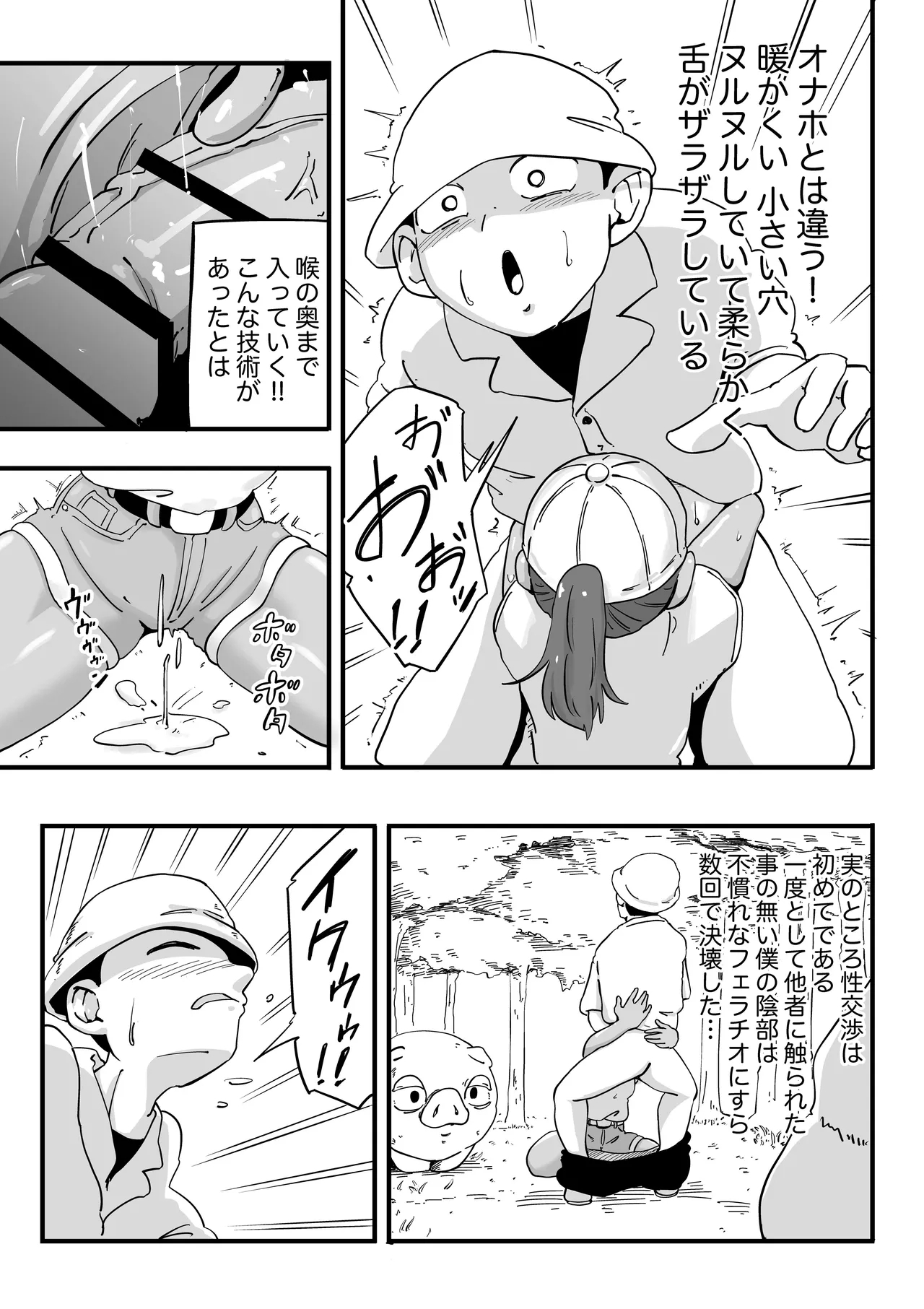 Tomodachi no Imouto to Ecchi na Yuenchi Date - Page 16