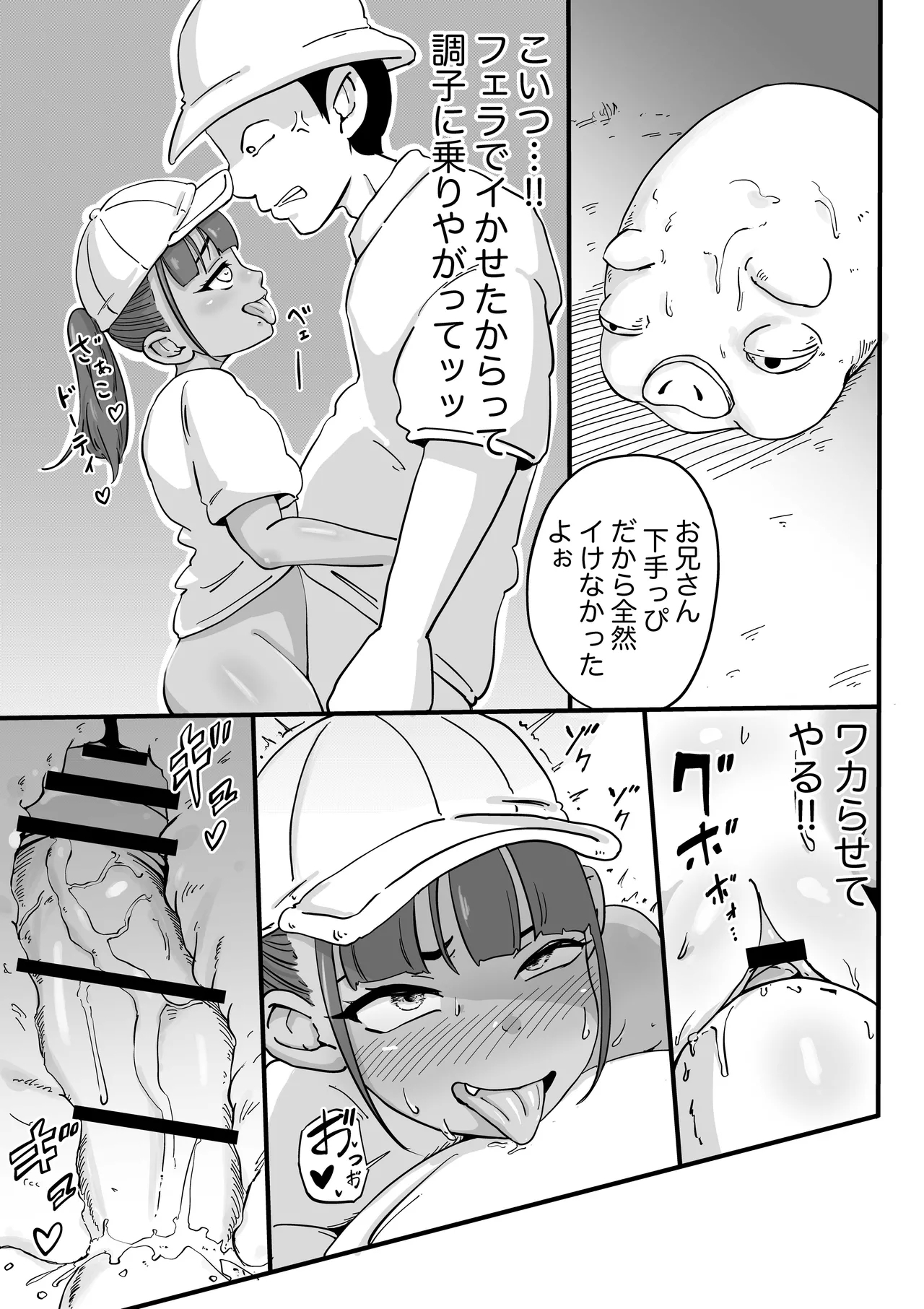 Tomodachi no Imouto to Ecchi na Yuenchi Date - Page 20