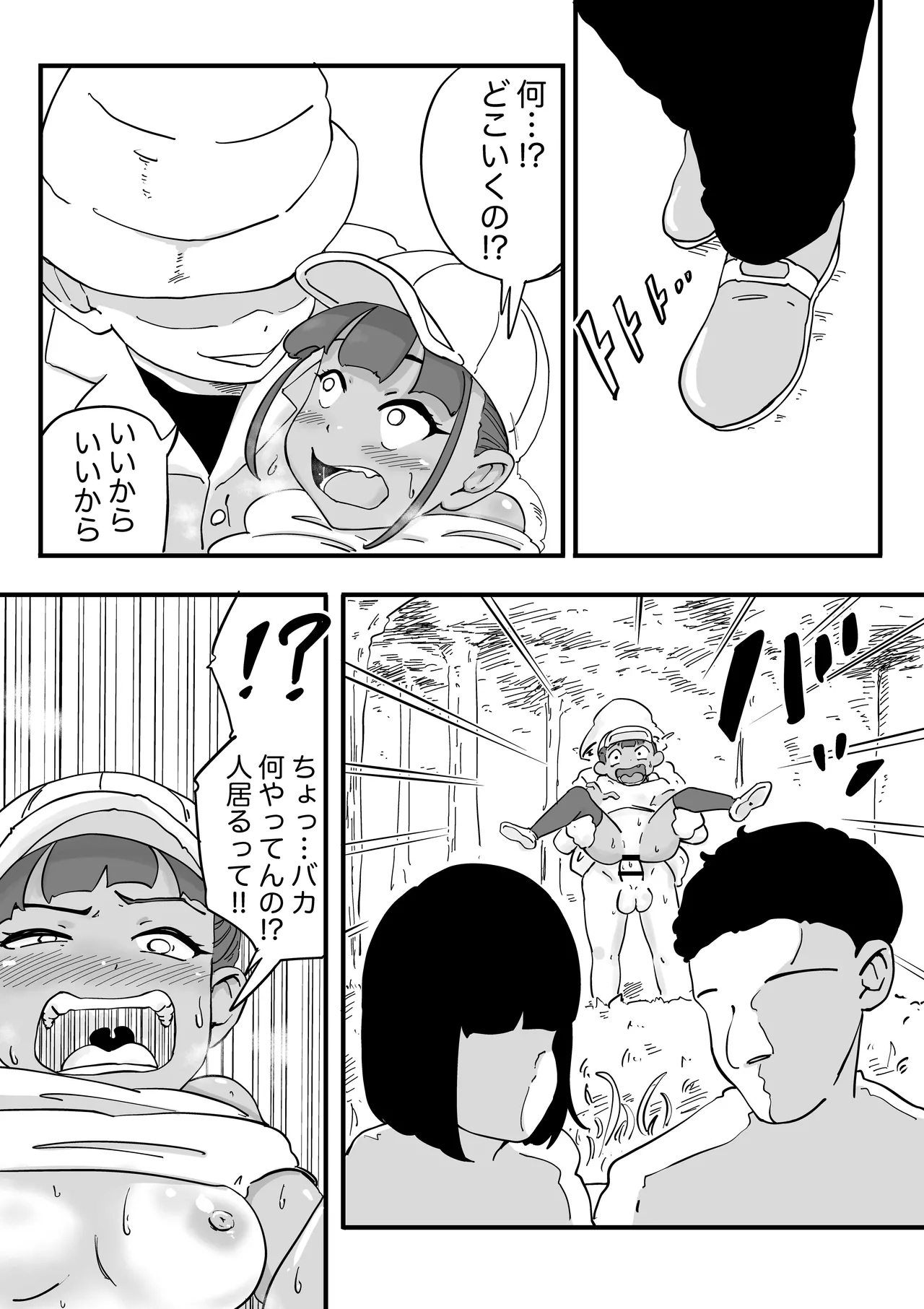 Tomodachi no Imouto to Ecchi na Yuenchi Date - Page 23