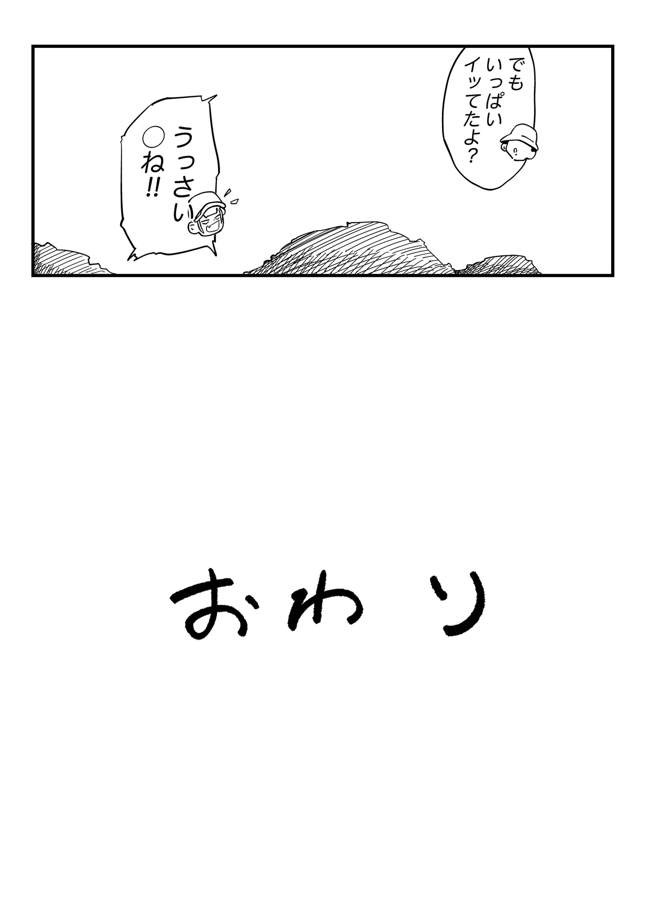 Tomodachi no Imouto to Ecchi na Yuenchi Date - Page 27