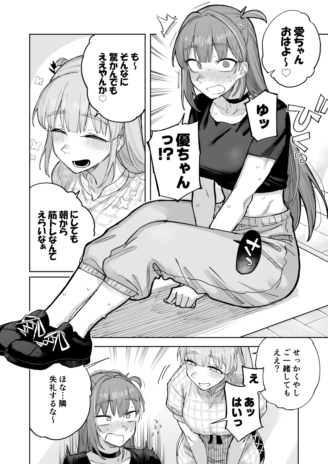 [尺骨の柴漬け (髙藤)] 愛ちゃん はじめての♂♂♂♂♂ (アイドリープライド) [DL版] - Hentaiaz.com - 3