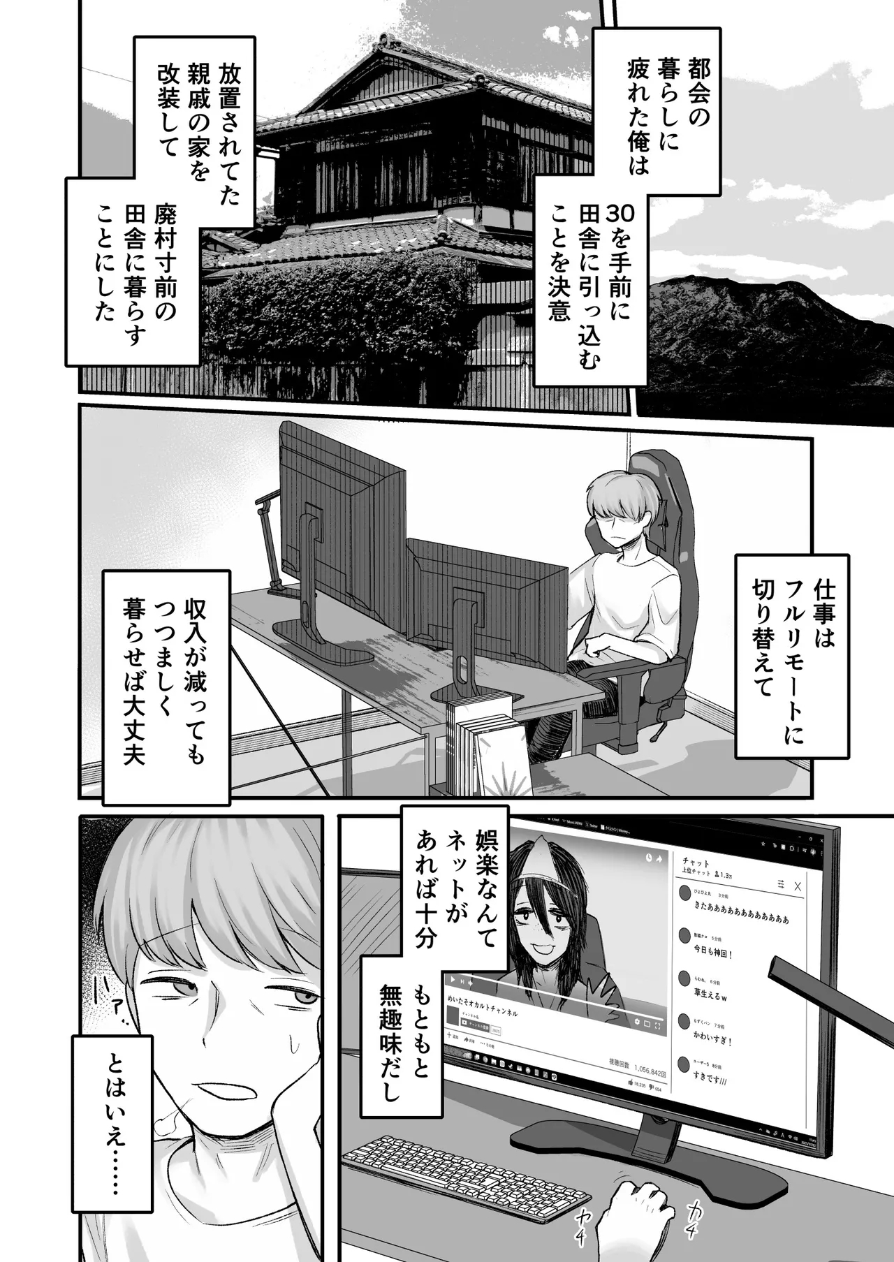 Tomogaki. Boyish na Inaka Mesugaki to Yarinaosu Sei Shun - Page 14