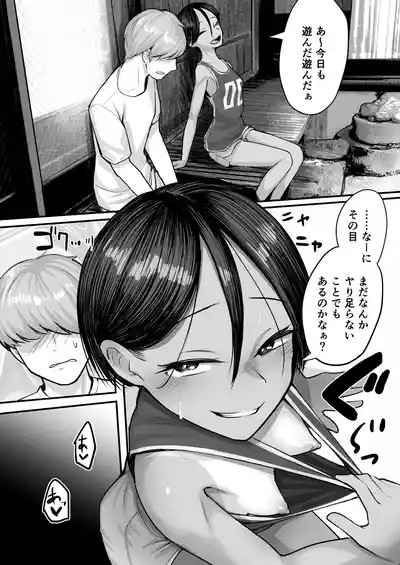 Tomogaki. Boyish na Inaka Mesugaki to Yarinaosu Sei Shun 4