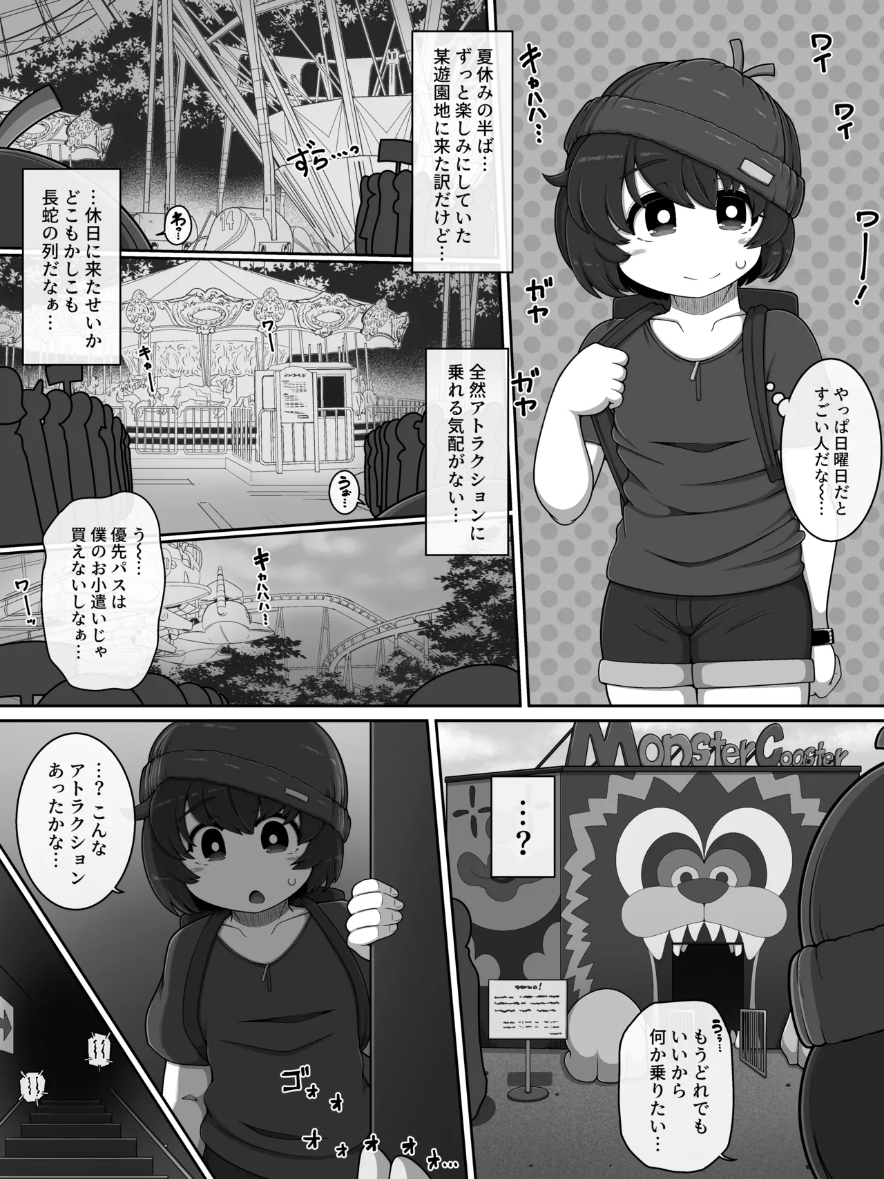 [ブギーマンファクトリー (ブギーマン)] モンスターハウス3 - Hentaiaz.com - 2