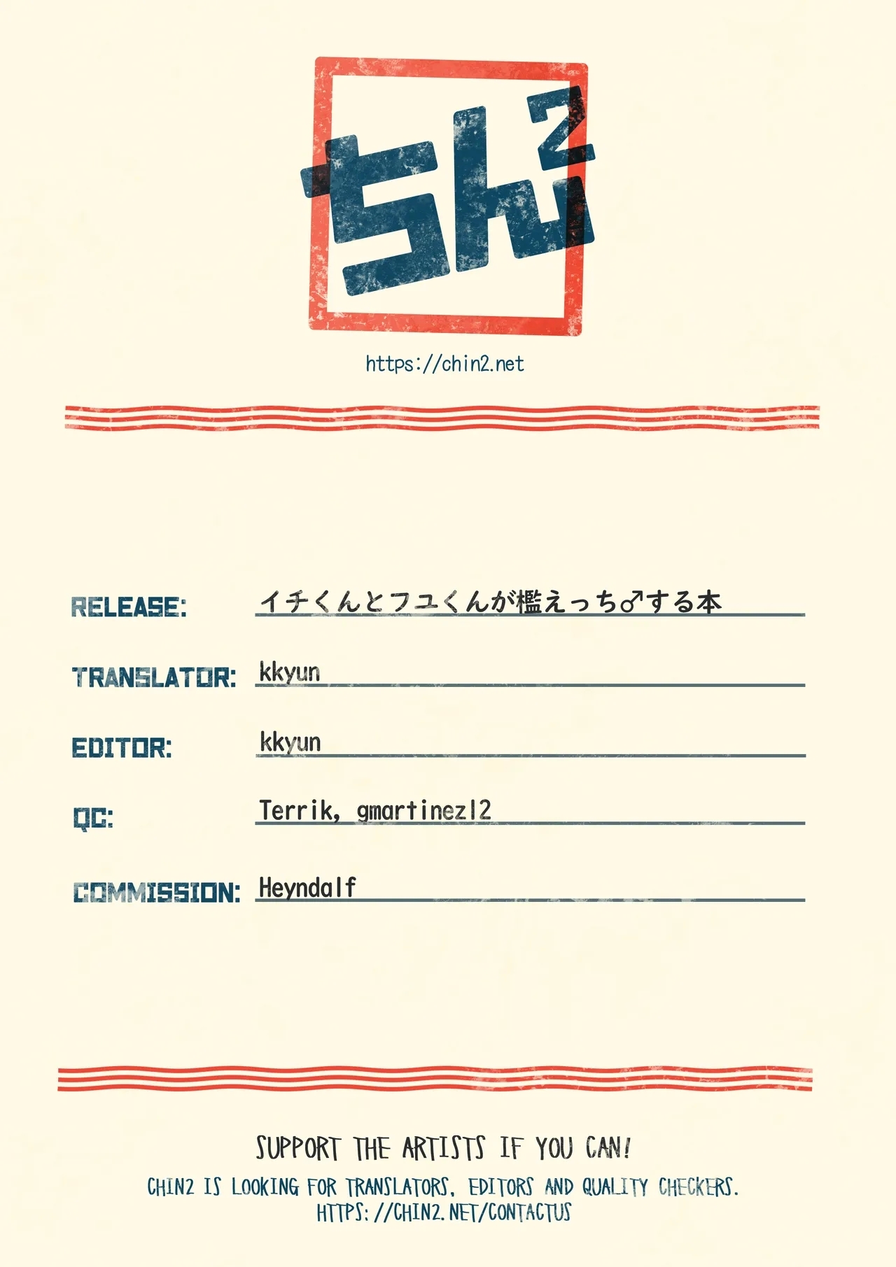 Ichikun ga Ori Ecchi Suru Hon - Page 33