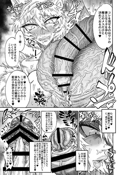 ran yakumo VS mamizou futatsuiwa 10