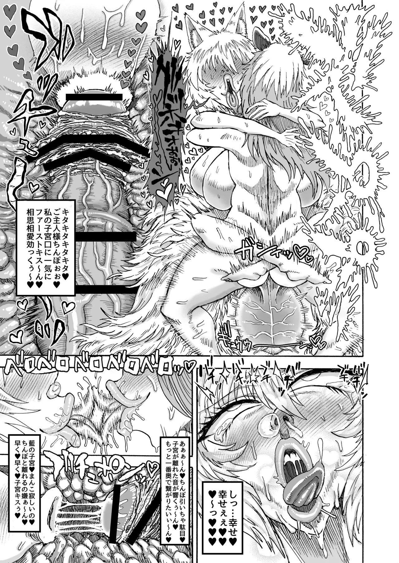 ran yakumo VS mamizou futatsuiwa - Page 14