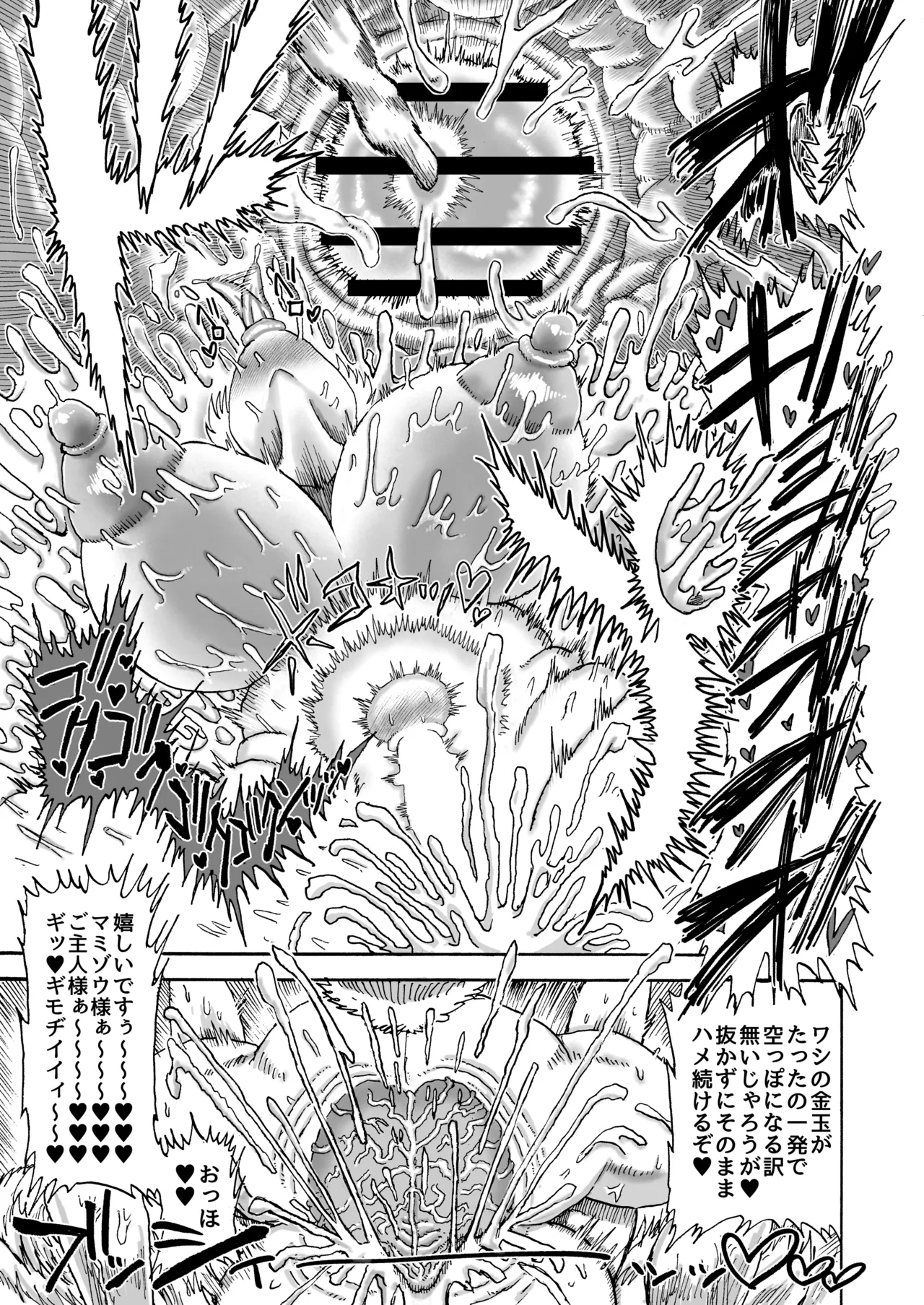 ran yakumo VS mamizou futatsuiwa - Page 16