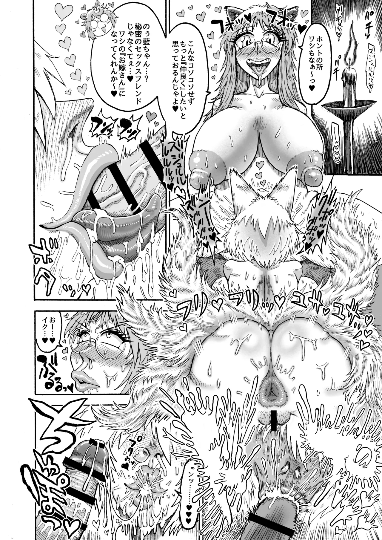 ran yakumo VS mamizou futatsuiwa - Page 3