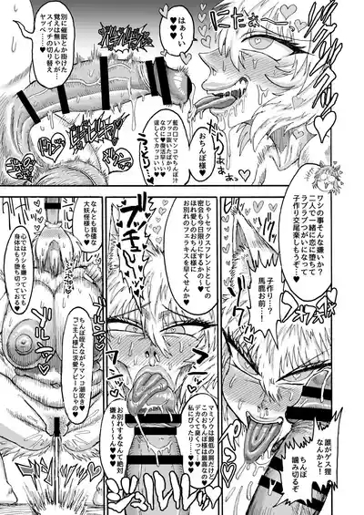 ran yakumo VS mamizou futatsuiwa 6