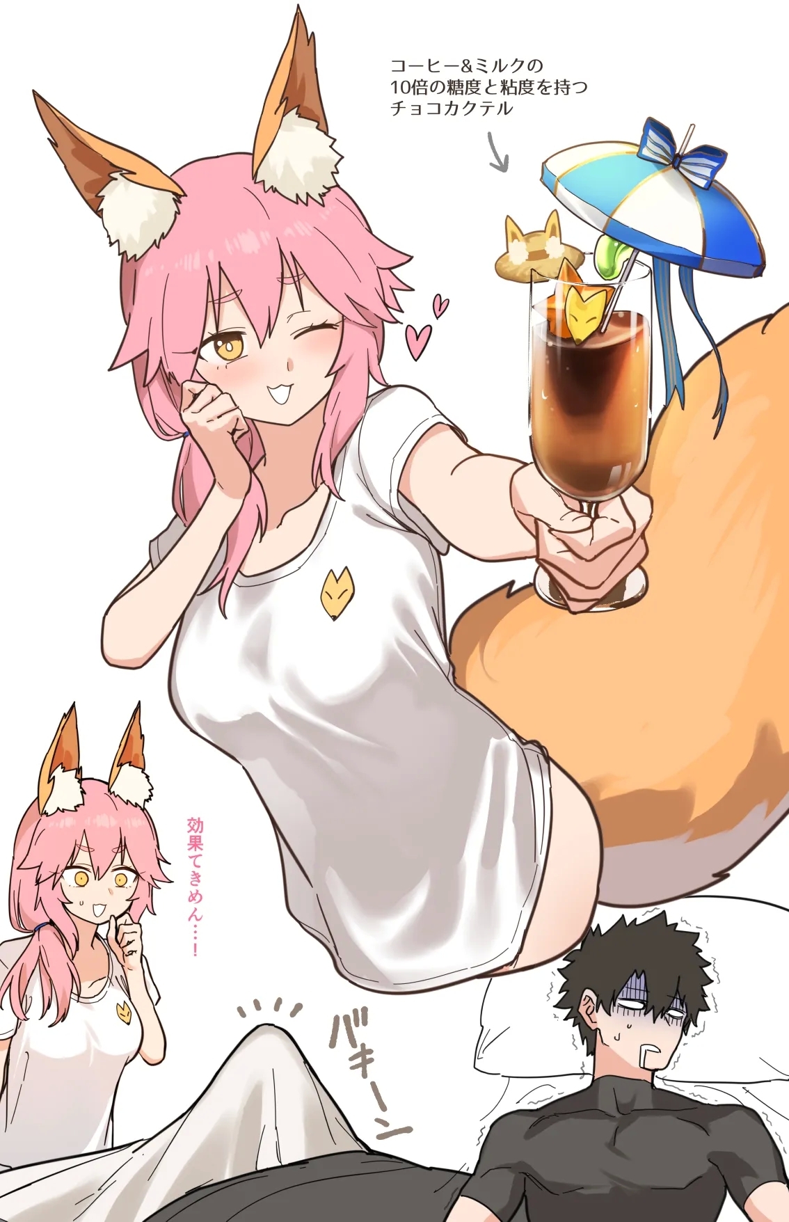 Tamamo 1