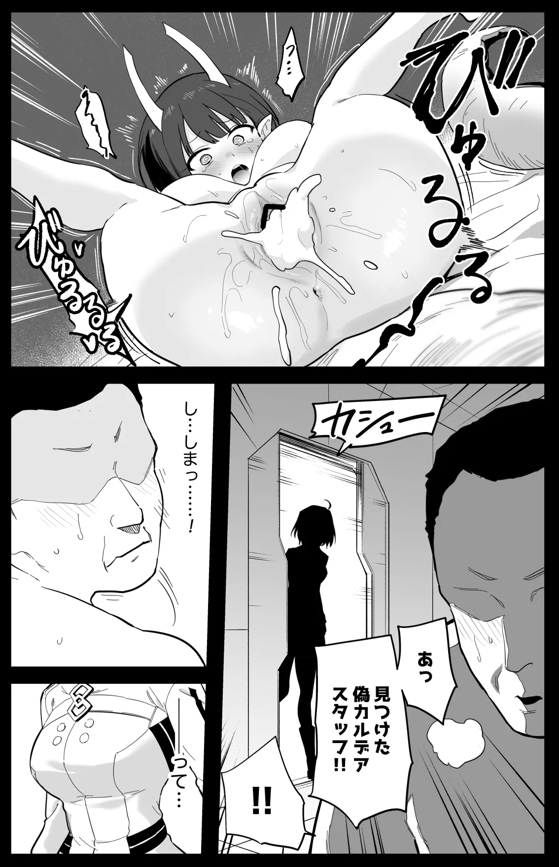 ビショーネ - Page 10