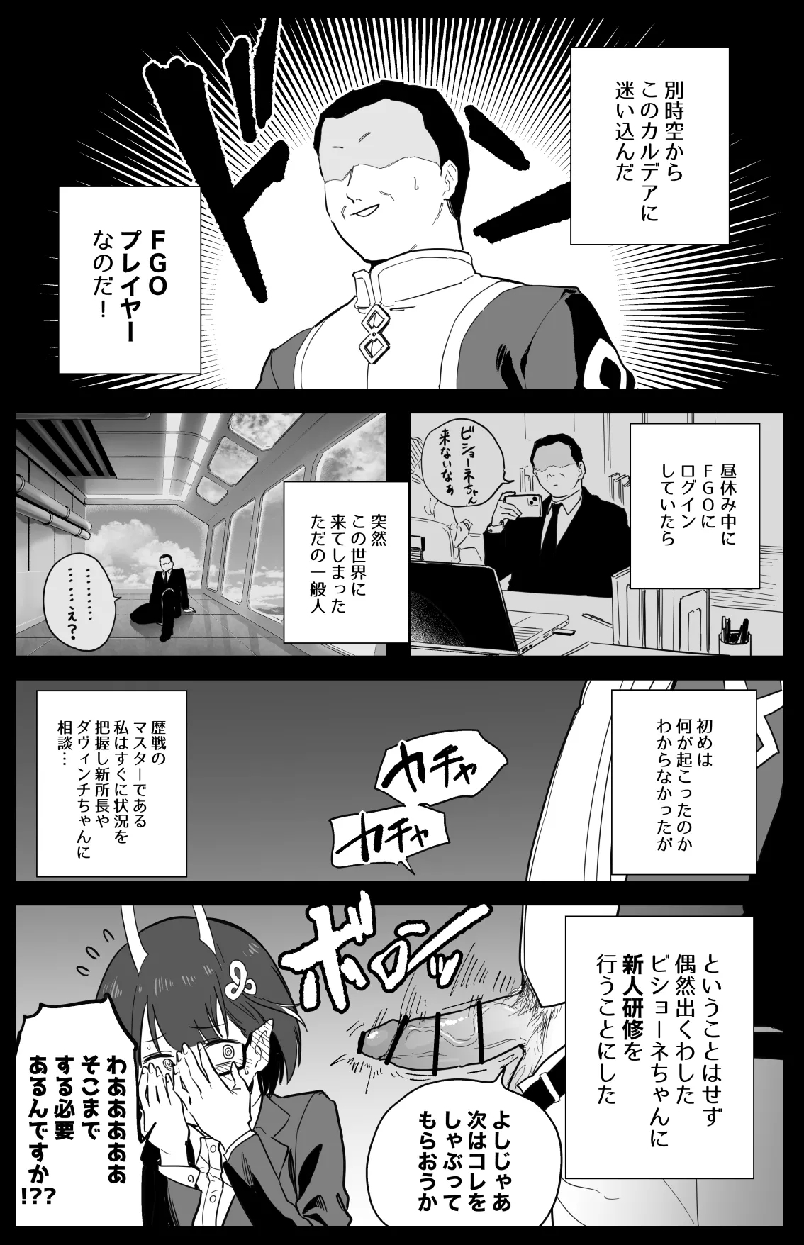 ビショーネ - Page 3