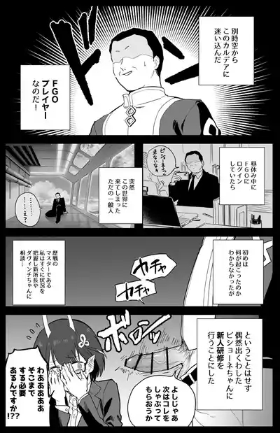 ビショーネ 3