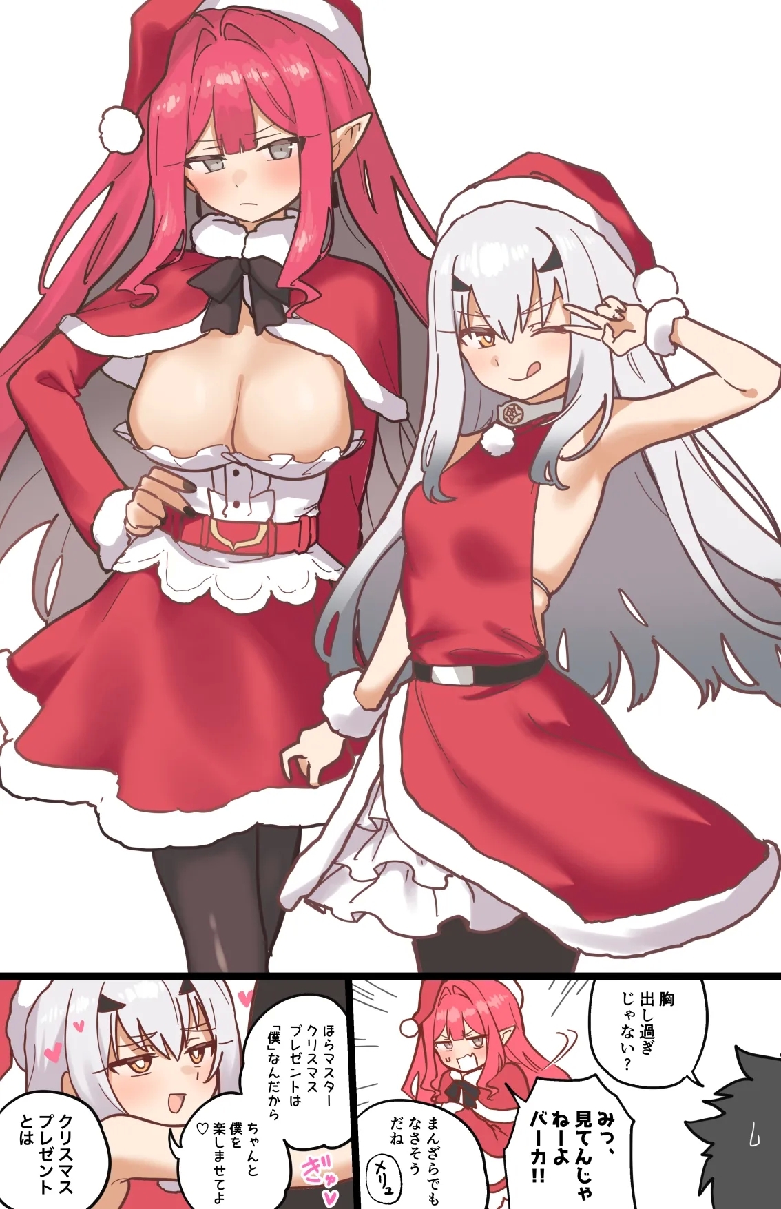 バーヴァンシー&メリュジーヌ 1