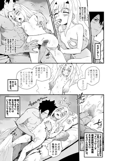 Melu-ko wa Guigui Kuru ga Koubi ga Doheta. 7