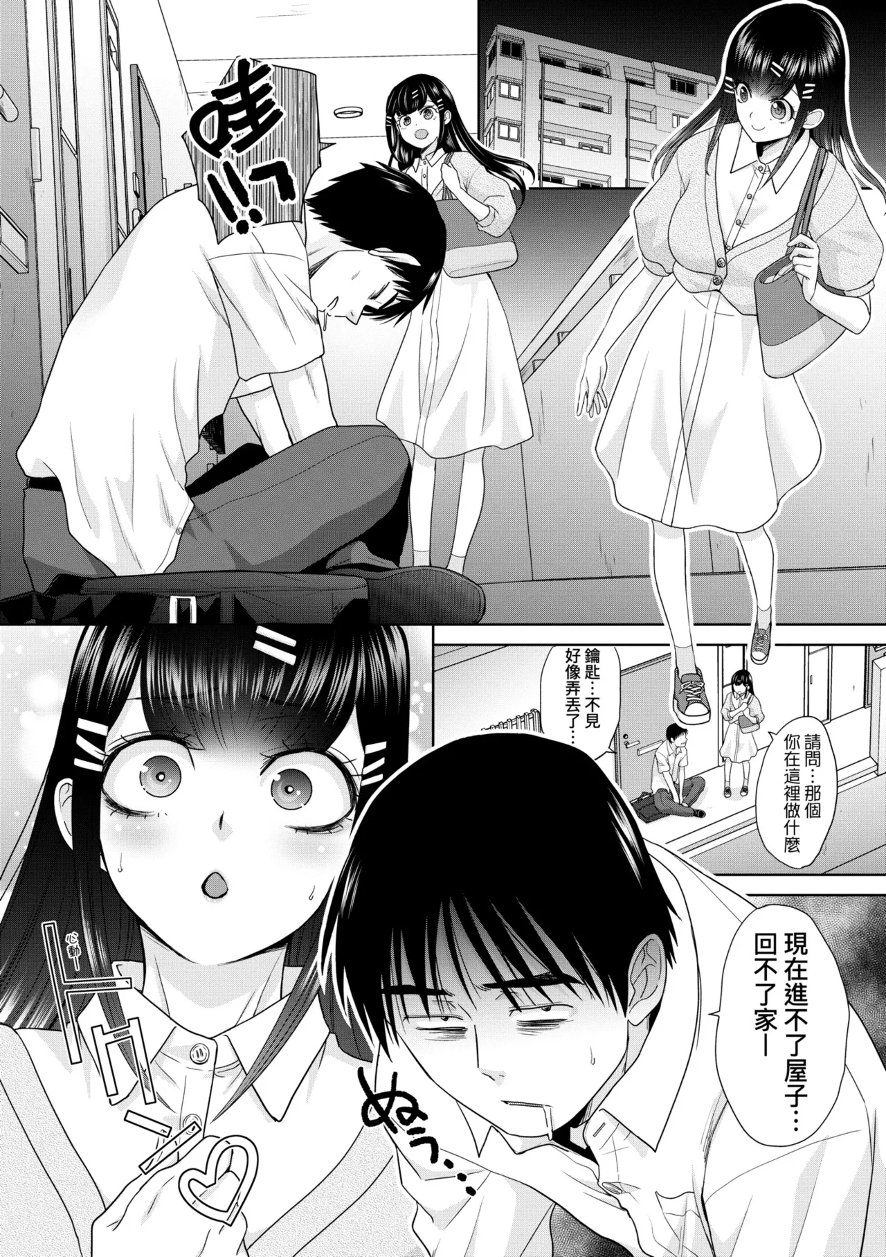 Oshikake Mama Honami-chan | 強迫交際母性穗奈美小姐 - Page 178