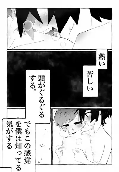 Ibasho 10