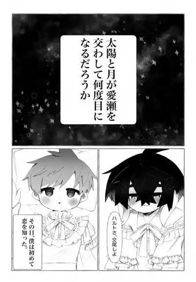 Ibasho 4