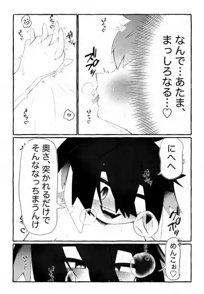 Ibasho 6
