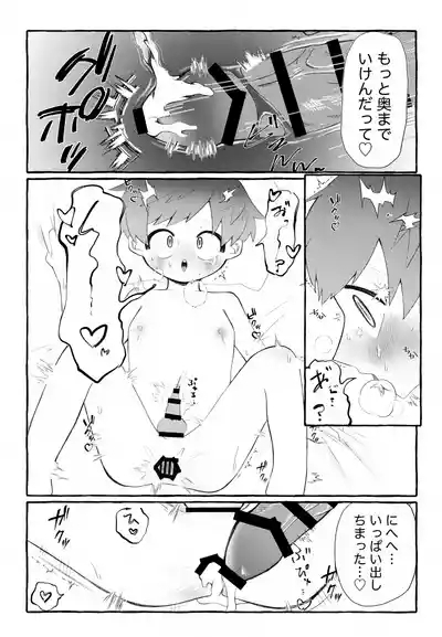 Ibasho 8