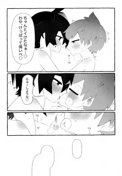 Ibasho 9