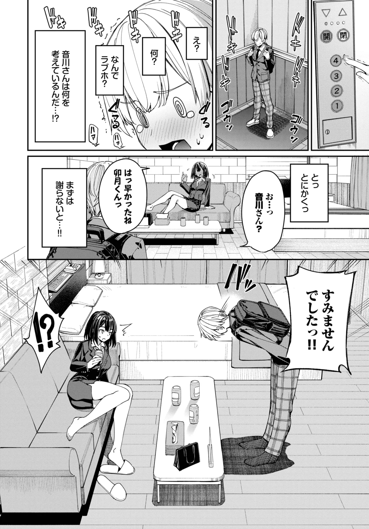 COMIC BAVEL 2025-09 - Page 24