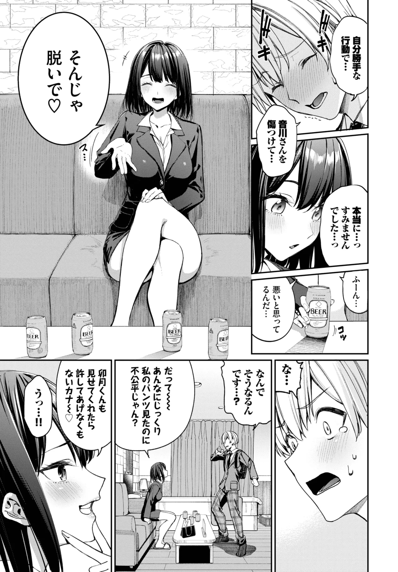 COMIC BAVEL 2025-09 - Page 25